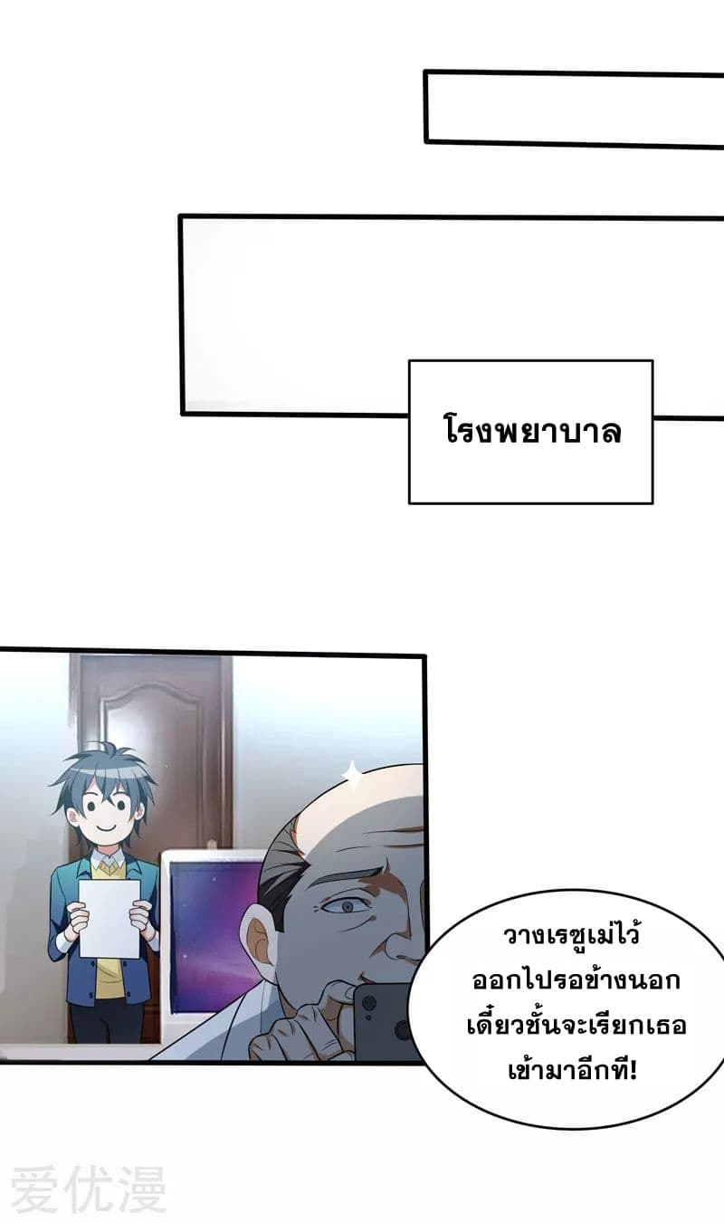 Prefectural Circle of Friends page 11