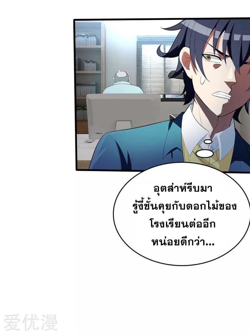 Prefectural Circle of Friends page 12
