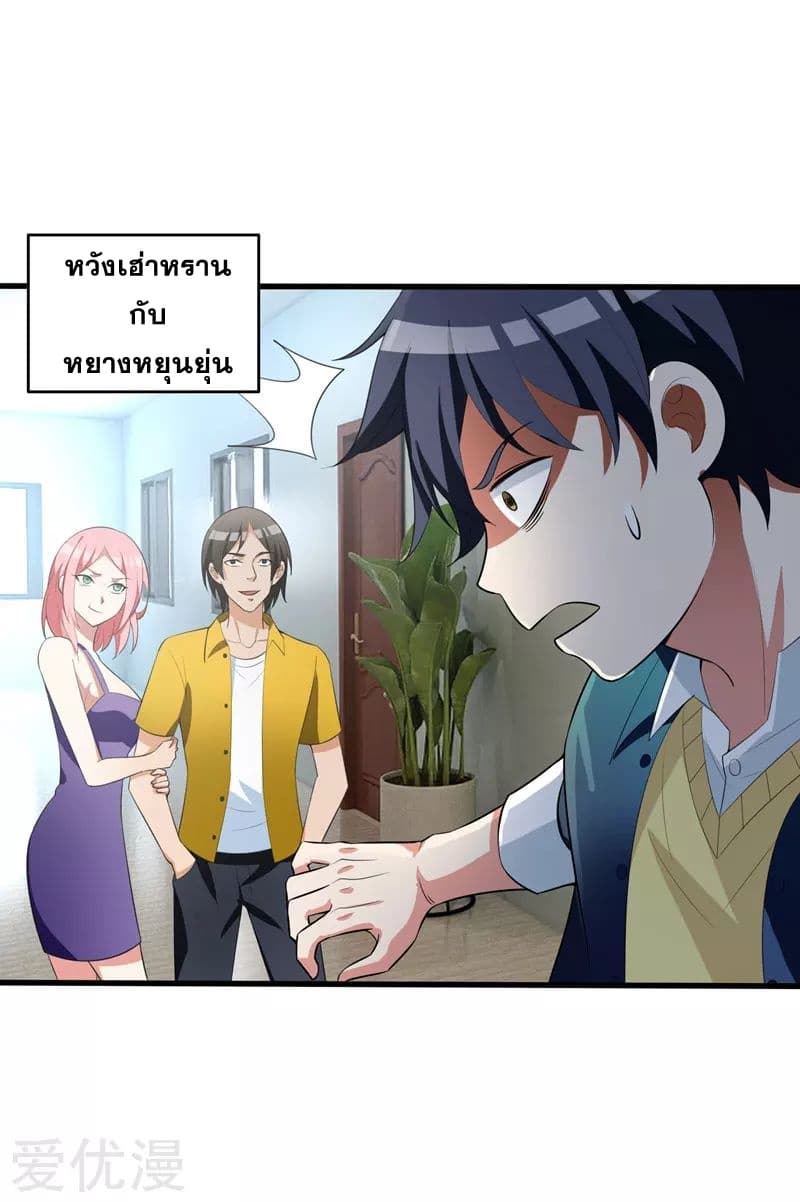 Prefectural Circle of Friends page 14
