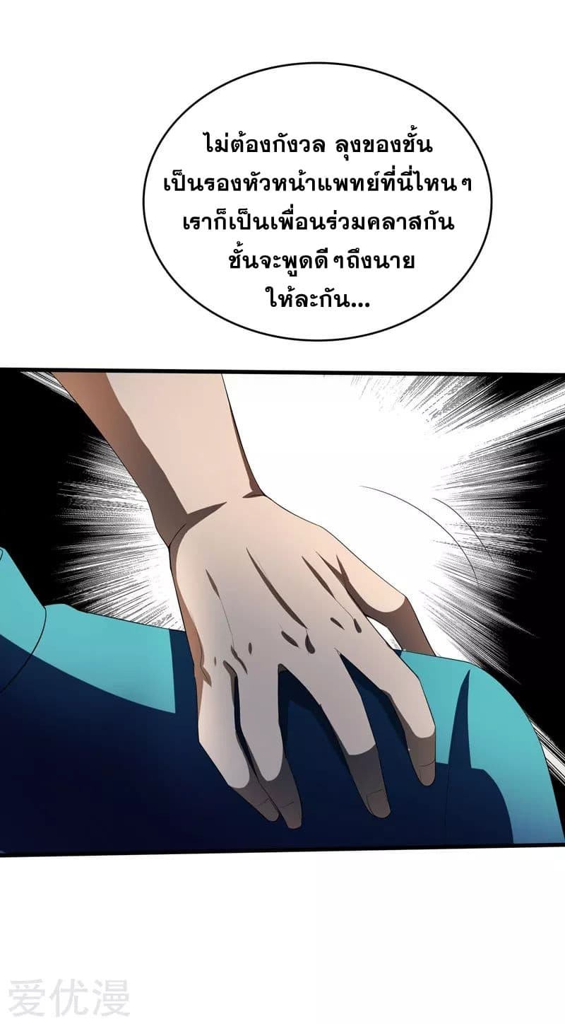 Prefectural Circle of Friends page 15