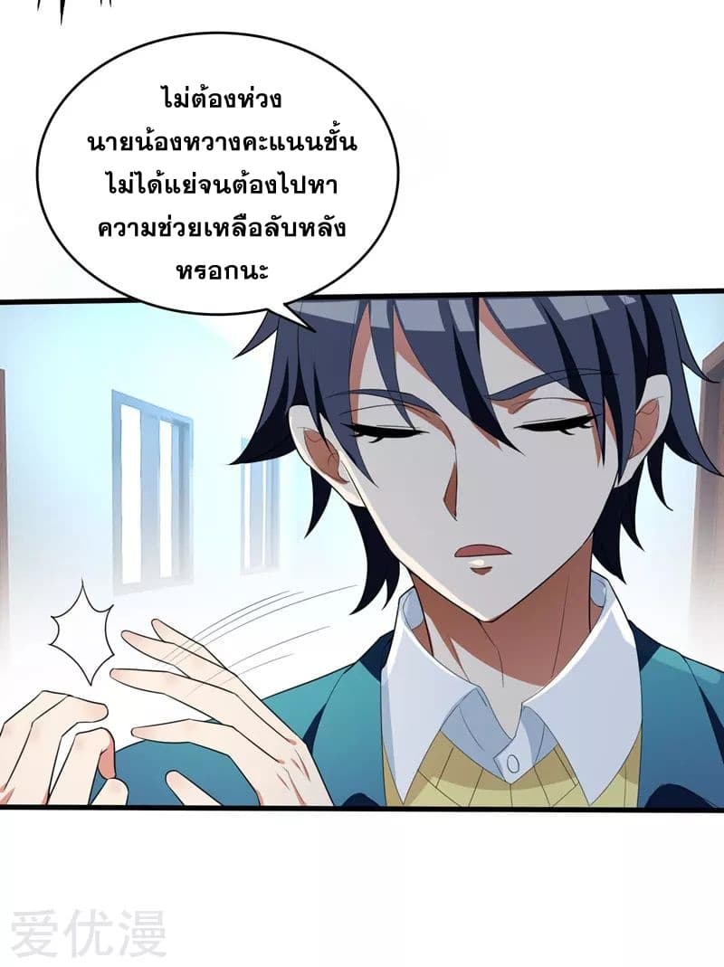 Prefectural Circle of Friends page 18