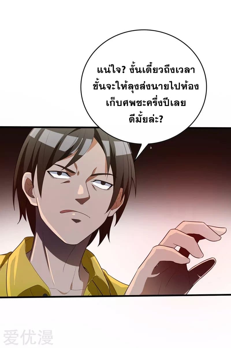Prefectural Circle of Friends page 19