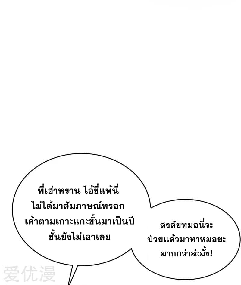 Prefectural Circle of Friends page 20