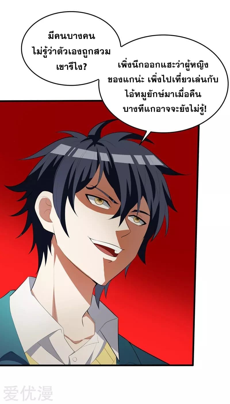 Prefectural Circle of Friends page 24