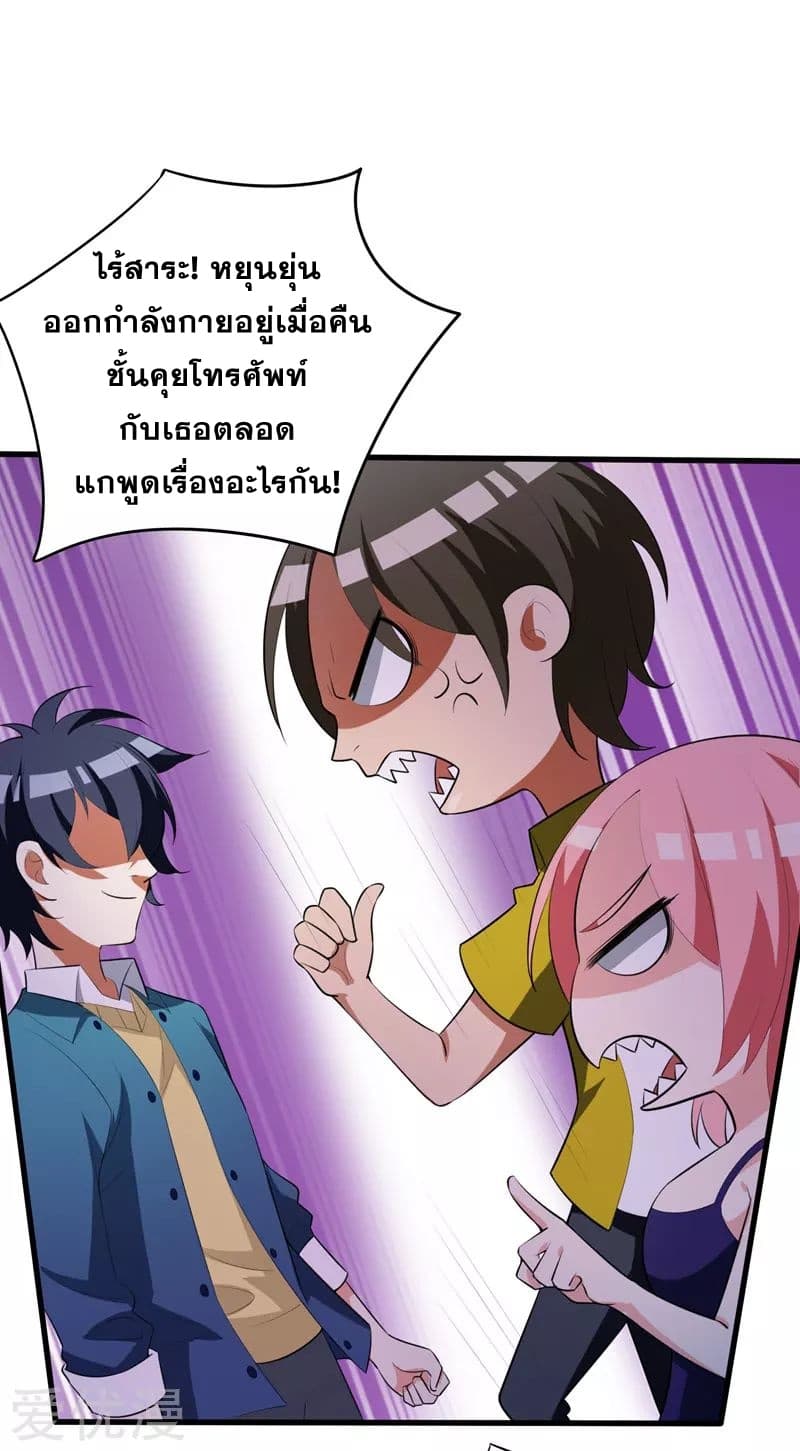 Prefectural Circle of Friends page 25