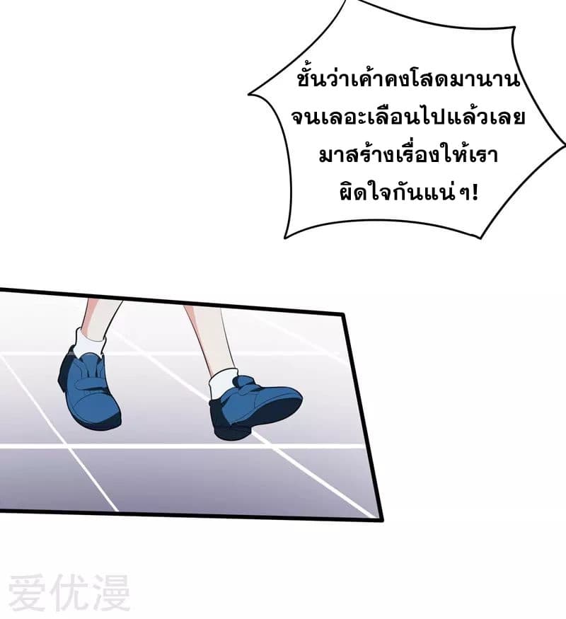 Prefectural Circle of Friends page 26