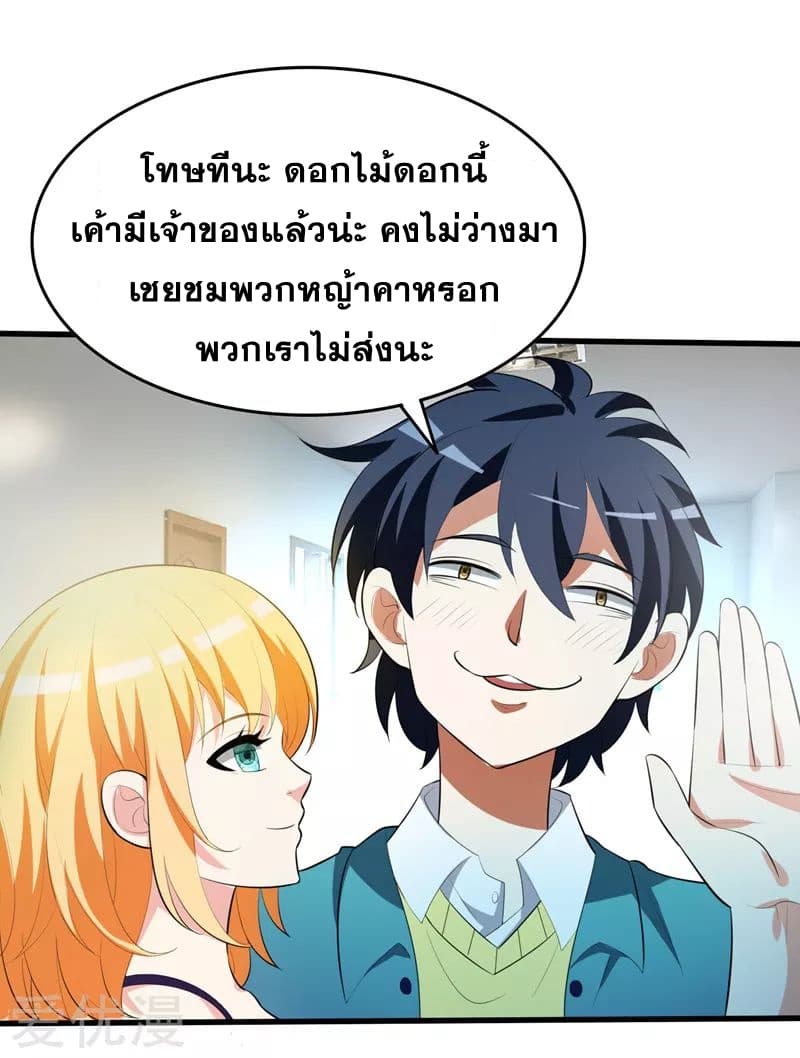 Prefectural Circle of Friends page 29