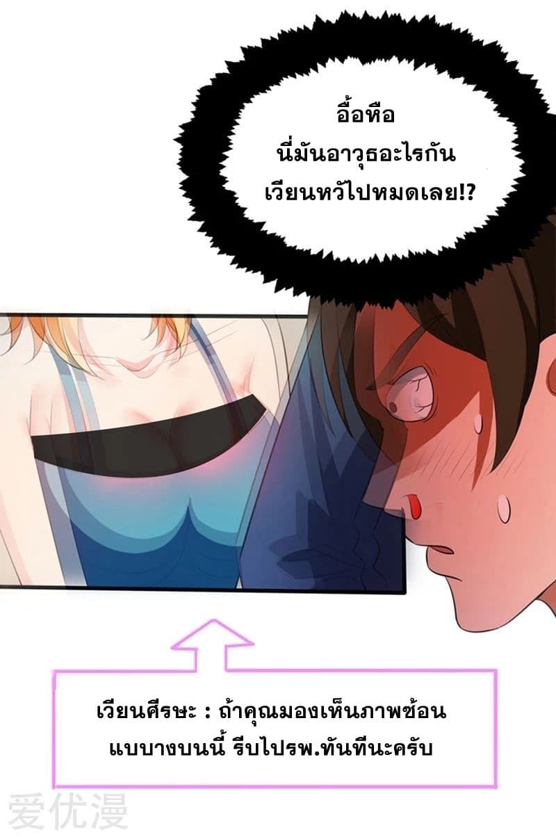 Prefectural Circle of Friends page 30