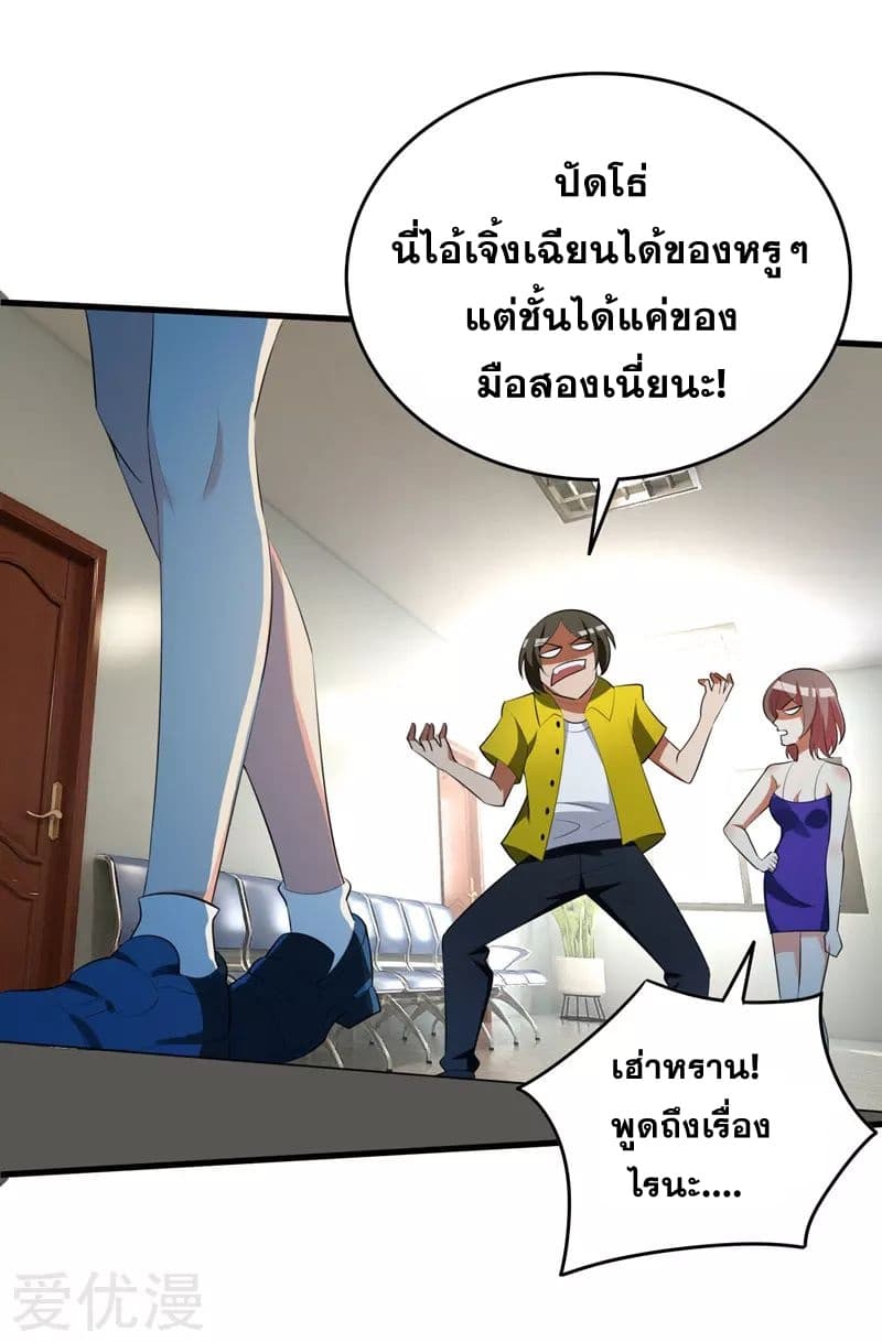 Prefectural Circle of Friends page 31