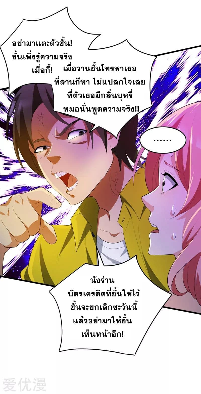 Prefectural Circle of Friends page 32