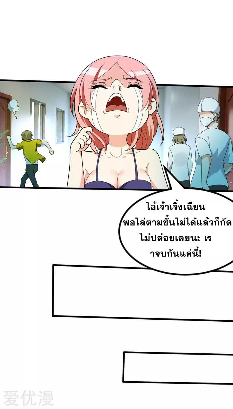 Prefectural Circle of Friends page 33
