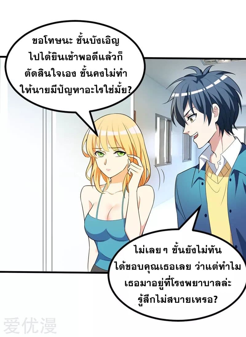Prefectural Circle of Friends page 34