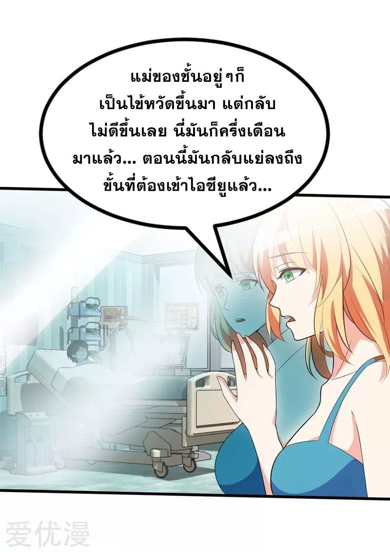 Prefectural Circle of Friends page 36