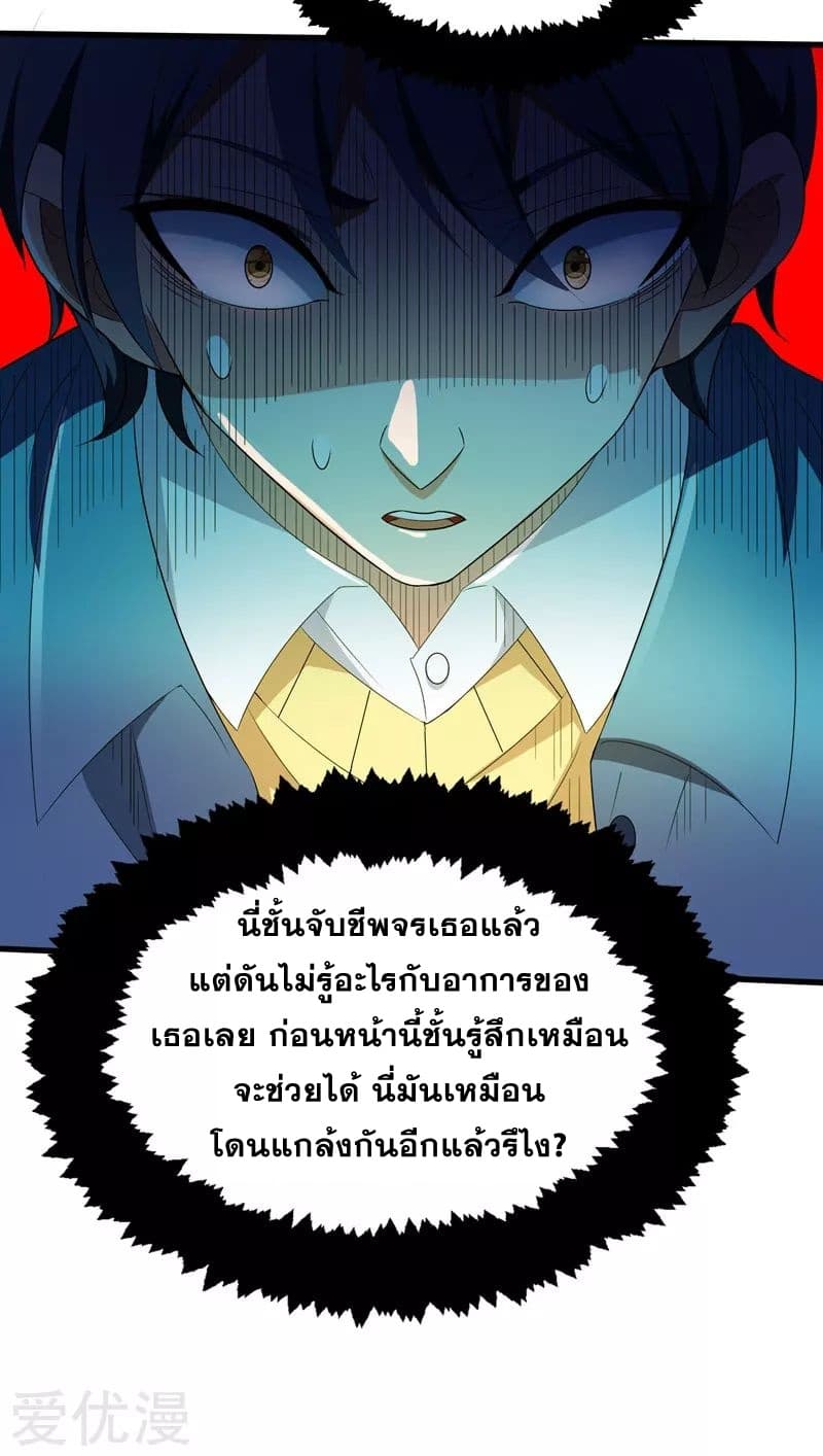 Prefectural Circle of Friends page 39