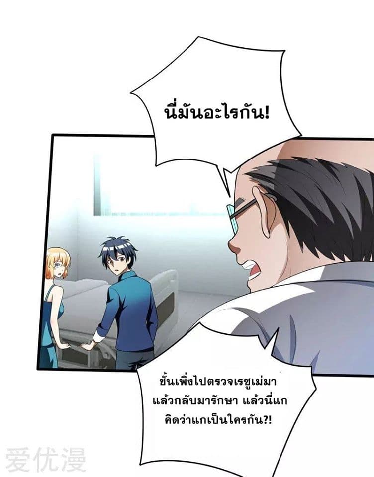 Prefectural Circle of Friends page 4