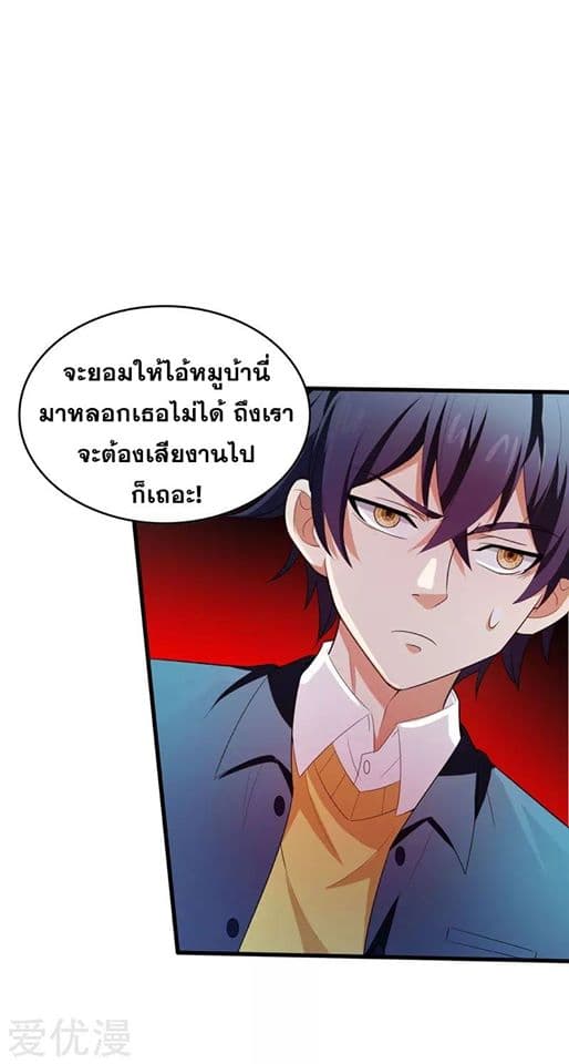 Prefectural Circle of Friends page 7