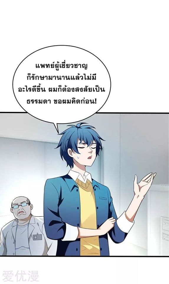 Prefectural Circle of Friends page 8