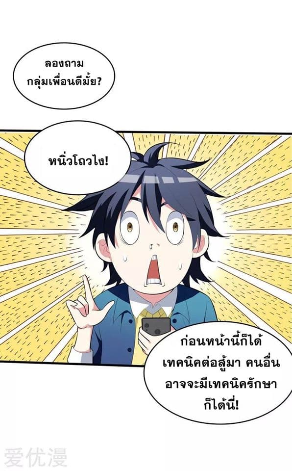 Prefectural Circle of Friends page 11