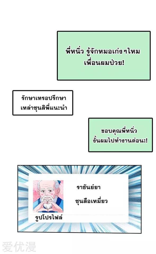 Prefectural Circle of Friends page 12