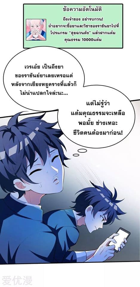 Prefectural Circle of Friends page 13