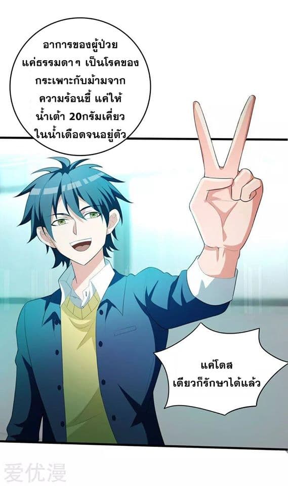 Prefectural Circle of Friends page 19