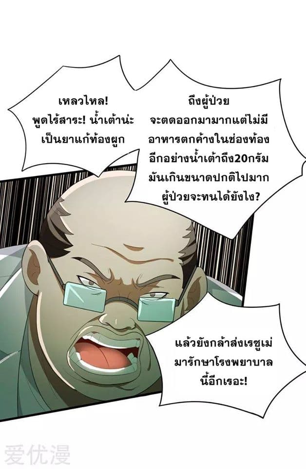Prefectural Circle of Friends page 20