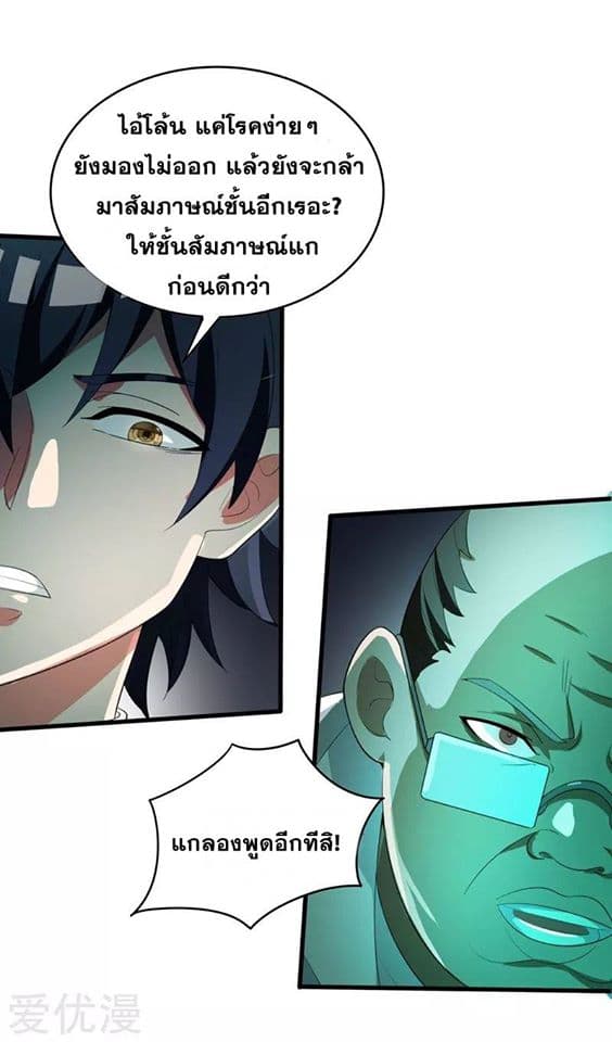 Prefectural Circle of Friends page 21