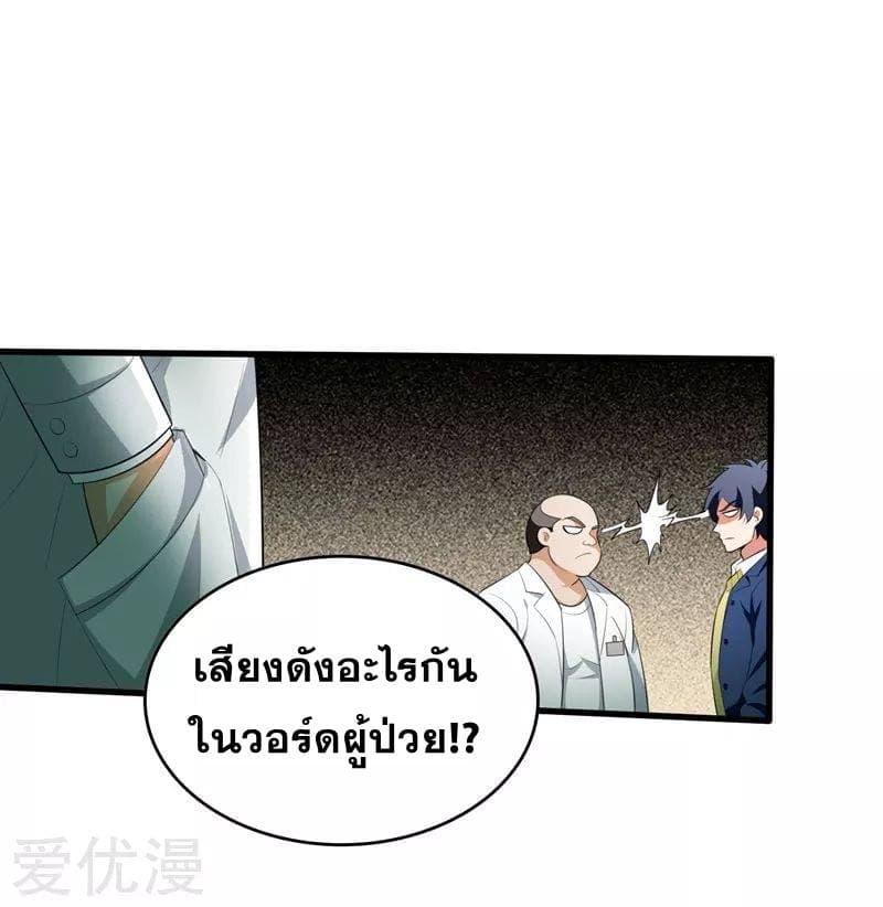Prefectural Circle of Friends page 22