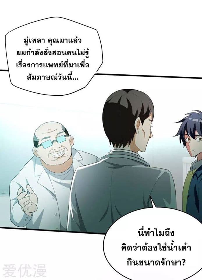 Prefectural Circle of Friends page 24