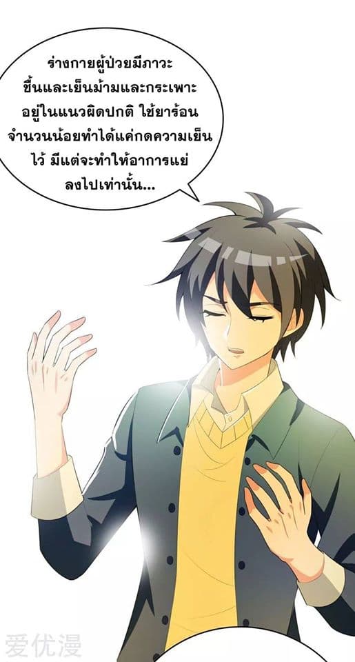 Prefectural Circle of Friends page 26