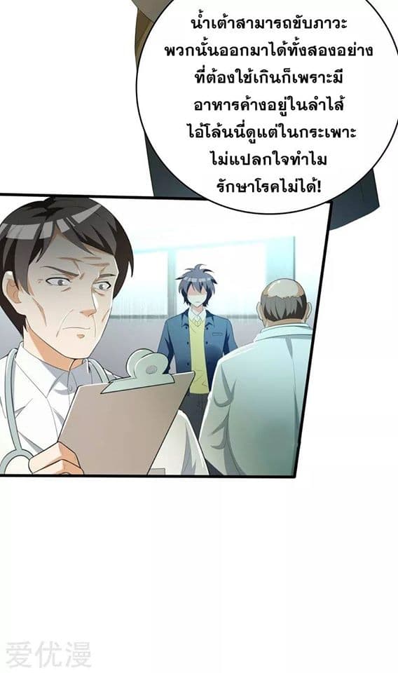 Prefectural Circle of Friends page 27