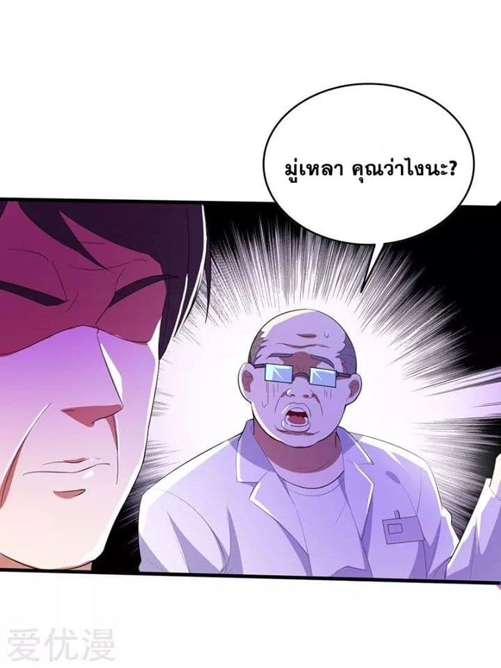 Prefectural Circle of Friends page 30