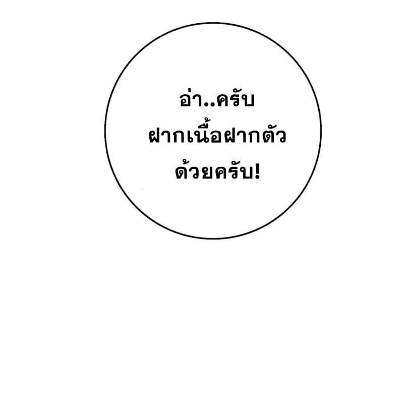 Prefectural Circle of Friends page 36