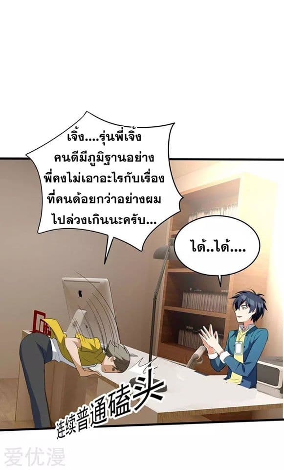 Prefectural Circle of Friends page 8