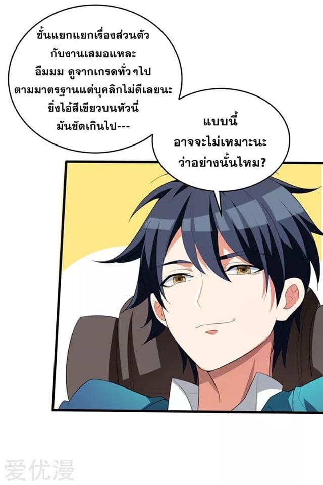 Prefectural Circle of Friends page 9