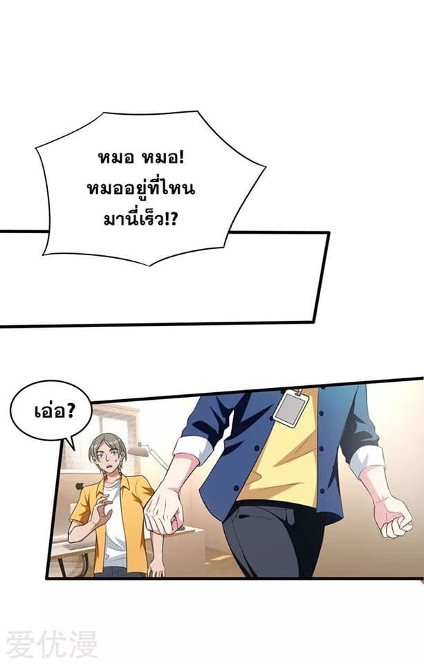 Prefectural Circle of Friends page 11