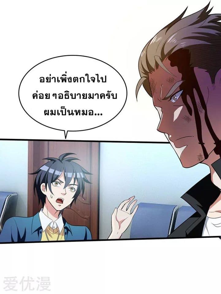Prefectural Circle of Friends page 13
