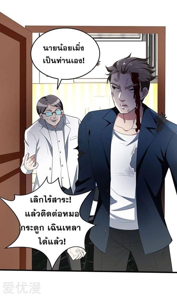 Prefectural Circle of Friends page 20