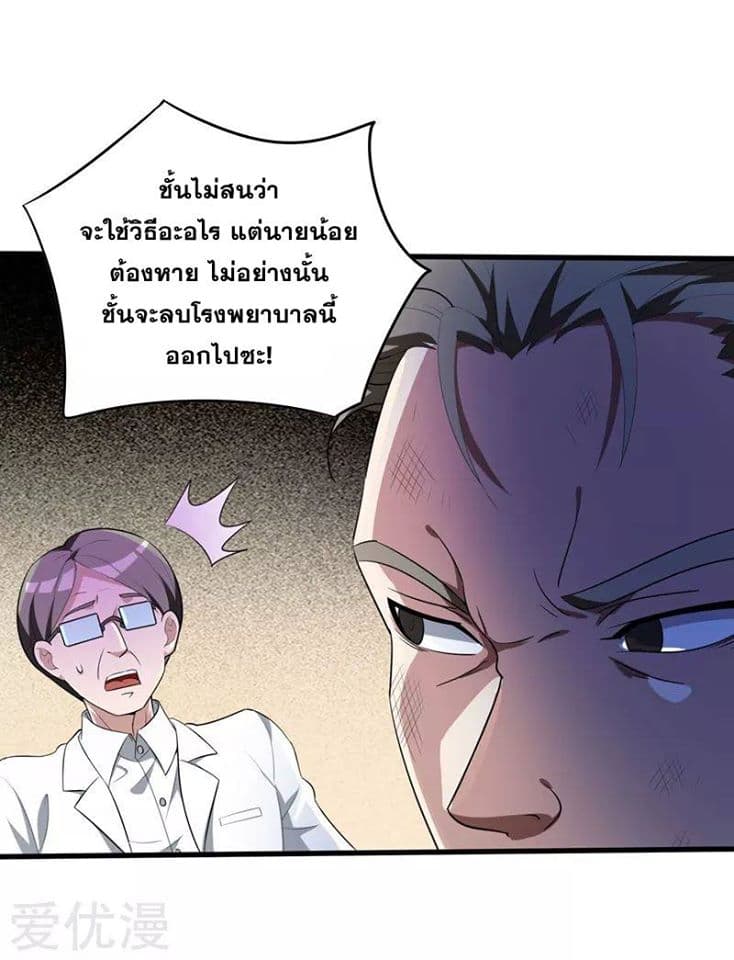 Prefectural Circle of Friends page 21