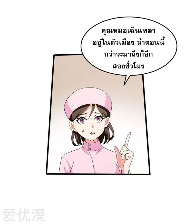 Prefectural Circle of Friends page 22
