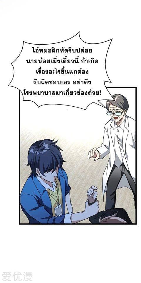 Prefectural Circle of Friends page 2
