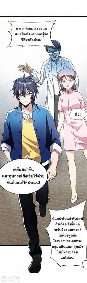 Prefectural Circle of Friends page 6
