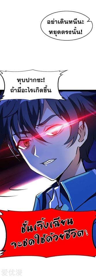 Prefectural Circle of Friends page 7