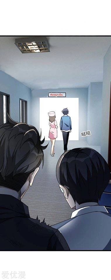 Prefectural Circle of Friends page 8