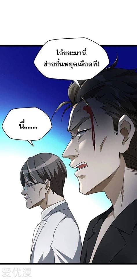 Prefectural Circle of Friends page 9