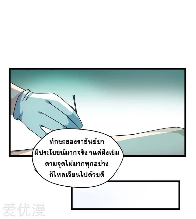 Prefectural Circle of Friends page 15
