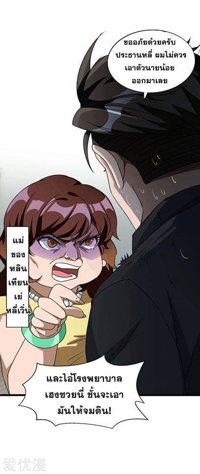 Prefectural Circle of Friends page 18
