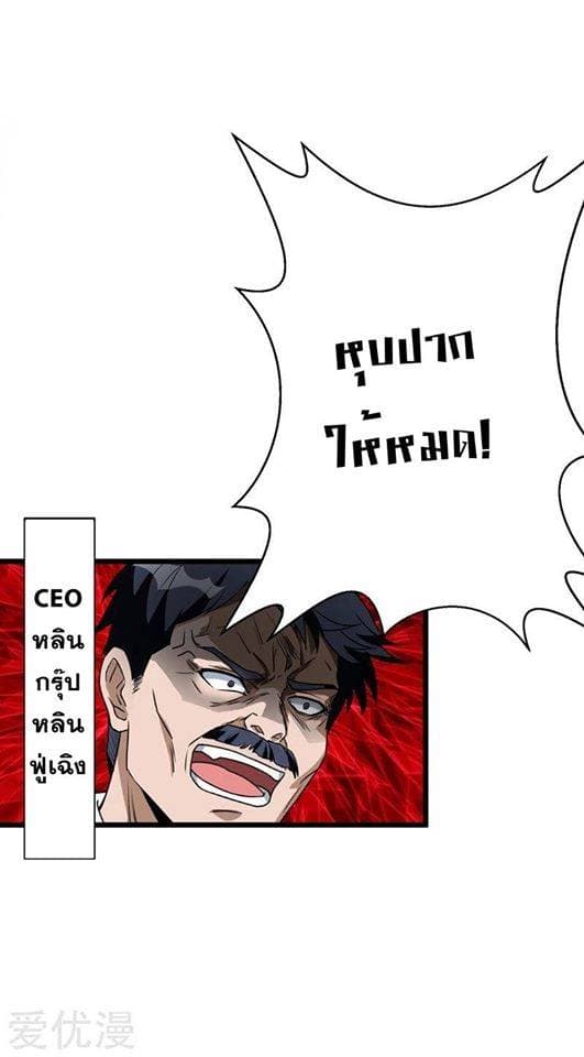 Prefectural Circle of Friends page 19