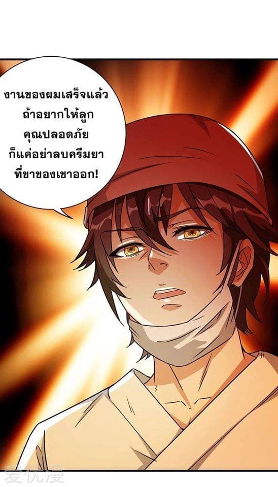 Prefectural Circle of Friends page 26