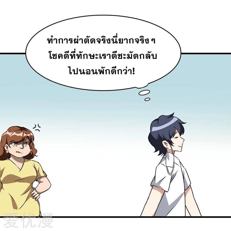 Prefectural Circle of Friends page 27